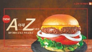 [Food&Dining3.0]원재료 차별화로 고객 사로잡은 ‘모짜렐라’ & ‘AZ(아재) 버거’ 