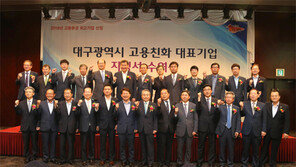 “이곳이 알짜기업”… 대구 ‘고용친화 기업’ 23곳 선정