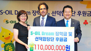 [간추린 뉴스]에쓰오일, 장학금-후원금 1억1000만원 전달 外