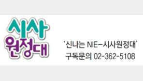 [신문과 놀자!/주니어를 위한 칼럼 따라잡기]중국, 남중국해 판결 수용하고 국제사회 책임 다하라