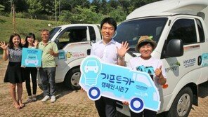 현대차그룹, ‘서민창업의 희망’ 기프트카 시즌7 모집