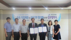 폴리텍 익산캠퍼스 – 익산교육지원청, 진로▪직업체험 및 교육기부 활성화를 위한 업무협약 체결