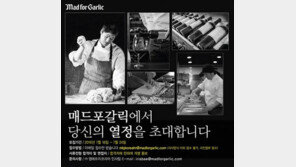 매드포갈릭, 하반기 신입 및 경력사원 공개 채용