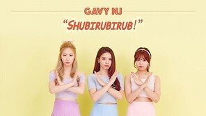가비엔제이, ‘슈비루비룹’으로 발라드 이미지 벗고 ‘발랄 걸그룹’ 변신