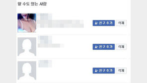 페북 친구 맺자는 미모의 여성, 알고보니 北 간첩…“전담 조직 3개 이상”
