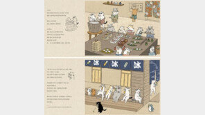 미스캣(Ms. Cat)의 ‘또 고양이’