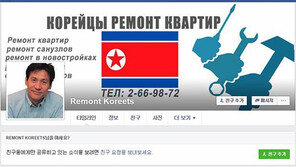 배우 안성기 사진 내걸고 러시아서 北인부 홍보하는 회사 정체는?