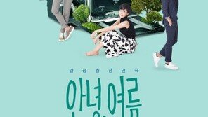 송용진·김도현·정문성·최유하·최주리 연극 ‘안녕, 여름’ 합류