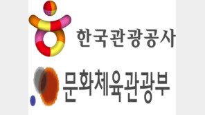 관광 인증브랜드 통합 된다