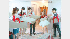 집 고쳐주는 샤롯데봉사단원들