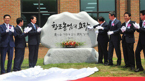 농협창조농업지원센터 안성에 개원