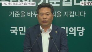 국민의당 사드 반대 장외 필리버스터, 유튜브로 생중계…누리꾼과 댓글토론도