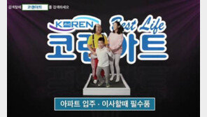 [기업&CEO]미세날벌레-대기먼지 잡고 어린이추락방지도 