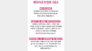 애니메이션 ‘엄마까투리’ 무료상영