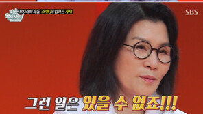 미운우리새끼 김건모 母 "처가살이 안 돼" 단호
