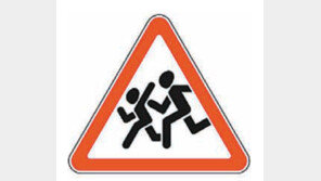 [DBR 경영의 지혜]보행자 표지판, 달리는 모습으로 바꿨더니 사고 줄어