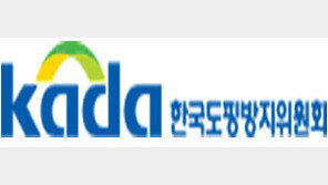 “도핑 안전지대 없다” 조심 또 조심