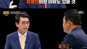 ‘썰전’ 유시민, “‘세입자 분쟁’ 리쌍 유명인이라 억울한 면 있다”