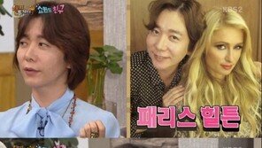 ‘해피투게더3’ 박태윤 “패리스 힐튼, 있는 집 애라서 클레임 거는 것도…” ‘폭소’