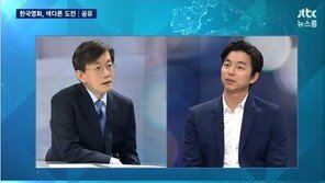 ‘뉴스룸’ 공유 “‘커피 프린스’이후 10년…두려움 많아졌다”