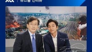 ‘뉴스룸’ 공유·손석희, 훈훈한 인증샷 공개…“겸손함도 매력적인 배우”