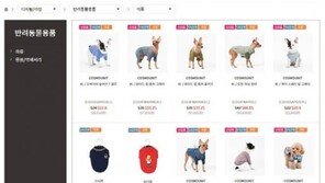 '면세점에서 반려동물용품 사세요'