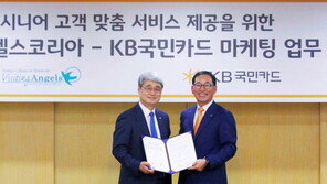 비지팅엔젤스코리아, KB국민카드와 업무 협약