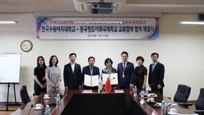수원여대·중국 청도이화국제학교 교류협력 체결