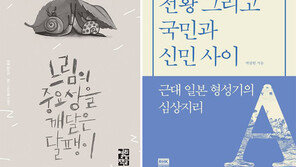 [책의 향기/150자 서평]느림의 중요성을 깨달은 달팽이 外