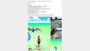 울산시 “포켓몬 go가 나타났다” 홍보전 돌입…“간절곶-서생면사무소 주차장서도 사냥”