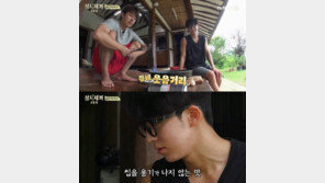 ‘삼시세끼’ 손호준-남주혁, 달걀 지단 도전기 ‘악마의 요리?’…제작진 “어떻게 보글거리는 소리가” 실소