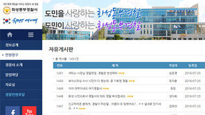 범인은 시민이 잡고, 공은 경찰이 독식?…해당 경찰서 “사실과 달라”