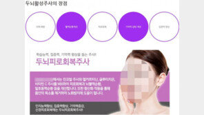 [단독] 대치동 학원가서 유행 ‘두뇌활성 주사’ 직접 맞아보니…