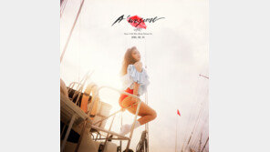 [연예 뉴스 스테이션] 솔로 컴백 현아, 9월 아시아투어 팬미팅