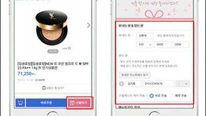 [유통정보] 롯데닷컴, 휴대전화로 간단하게 ‘선물하기’ 서비스 오픈 外