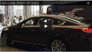 [김훈기의 마감영상]제네시스 G80 브랜드 체험…‘구루’와 함께