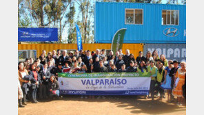 현대차, 칠레 발파라이소 지역 환경개선 및 아동교육 지원