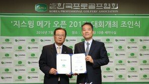 KPGA, 내년 온-오프라인 연계 ‘지스윙 메가오픈’ 개최