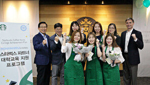 [유통정보]스타벅스, 파트너(직원) 대학교육 지원 프로그램 스타트 外