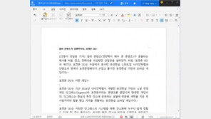 HWP 문서를 무료로 편집하는 방법