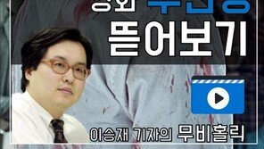 [카드뉴스]요즘 HOT 하다는 영화 ‘부산행’ 뜯어보기