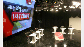 채널A, 29일 오후 8시20분 ‘與 당대표 후보 토론’ 생중계 