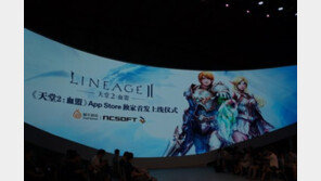 [차이나조이2016] 엔씨-스네일, 신작 모바일게임 '리니지2:혈맹'에 '큰 기대'
