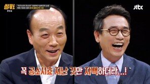 ‘썰전’ 전원책, ‘도박 고백’ 유시민에 “꼭 공소시효 지난 것만 자백하더라!”