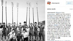 정형돈 ‘무도’ 하차에…오중석 “우리가 다 봤다, 그 동안 진짜 잘했다”