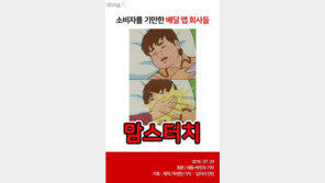 [카드뉴스] 불만후기는 없애고…배달 앱의 배신