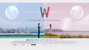 ‘더블유’, 출연자 못지않은 제작진의 이름값