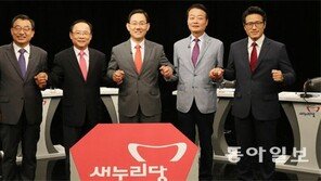 새누리 당대표 후보 채널A TV토론회