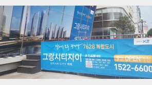 GS건설, ‘그랑시티자이’ 분양홍보관 30일 오픈