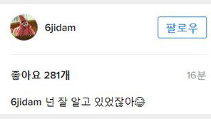 육지담 “넌 잘 알고 있었잖아” SNS 의미심장 글…‘언프리티 랩스타3’ 악플 예상?